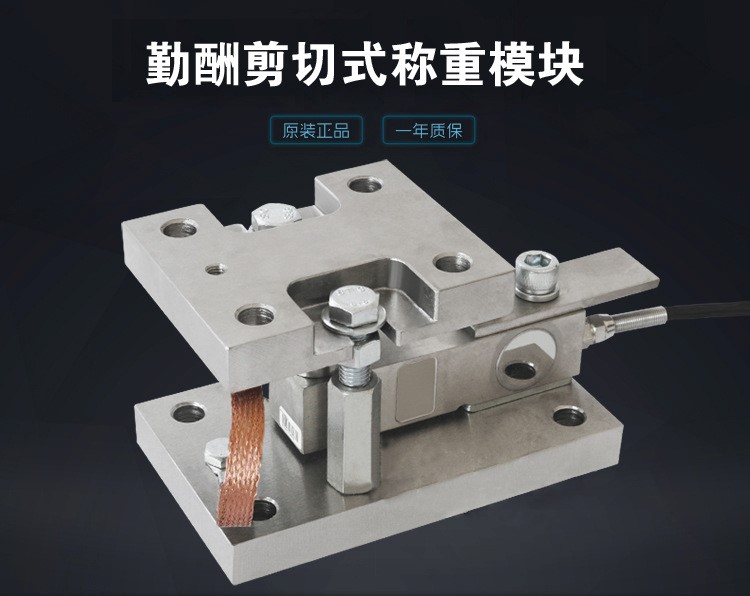 稱重模塊生產(chǎn)廠家哪家好？